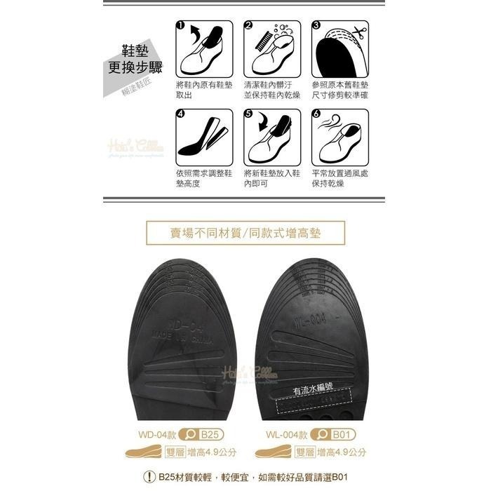加高鞋墊_ B01 雙層氣墊加高墊 1雙 PU材質 隱形增.高 U型氣墊 緩壓減震 增.高墊【采靚鞋包精品】-細節圖8