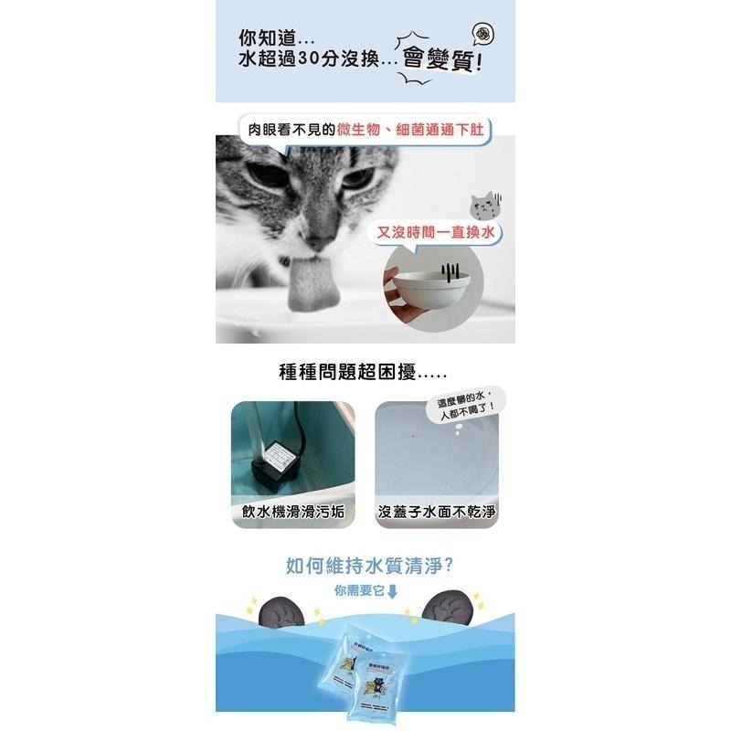 ParkCat 貓樂園 喝水好喵招 飲水高級活性炭 犬貓適用(建議放在飲水機裡)Fa108-BL-細節圖8