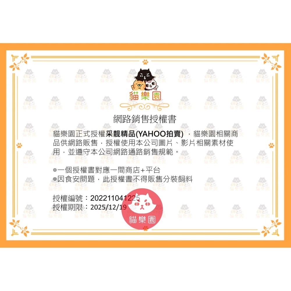 貓樂園 新鮮好喵招 寵物飼料保鮮活性碳 活性碳片 吸油 防潮 除臭 保鮮片 (飼料保鮮配方)-犬貓適用_Fa108-Y-細節圖9