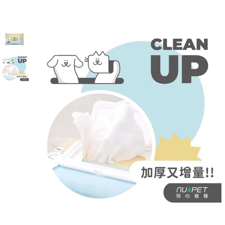 【CLEAN UP】陪心植淨抑菌潔膚濕巾 植淨毛孩 | 潔膚濕巾 寵物濕紙巾-細節圖2