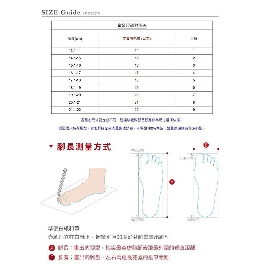 限時特惠【富發牌】33BX26 小花花兒童休閒鞋 藍/粉/黃 富發牌童鞋 女童鞋 平底休閒鞋【采靚鞋包精品】-細節圖6
