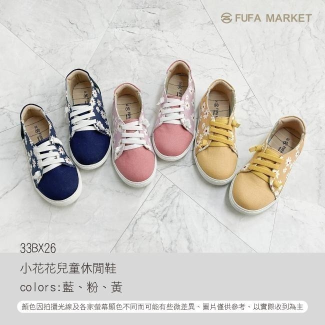 限時特惠【富發牌】33BX26 小花花兒童休閒鞋 黃/19 富發牌童鞋 女童鞋 平底休閒鞋【采靚鞋包精品】-細節圖2