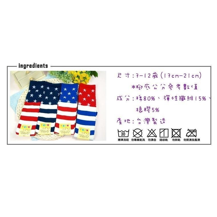 童襪_美式國旗-造型純棉止滑中統童襪-(2雙入)_采靚鞋包精品_ MIT 台灣製_3408-7L-細節圖6