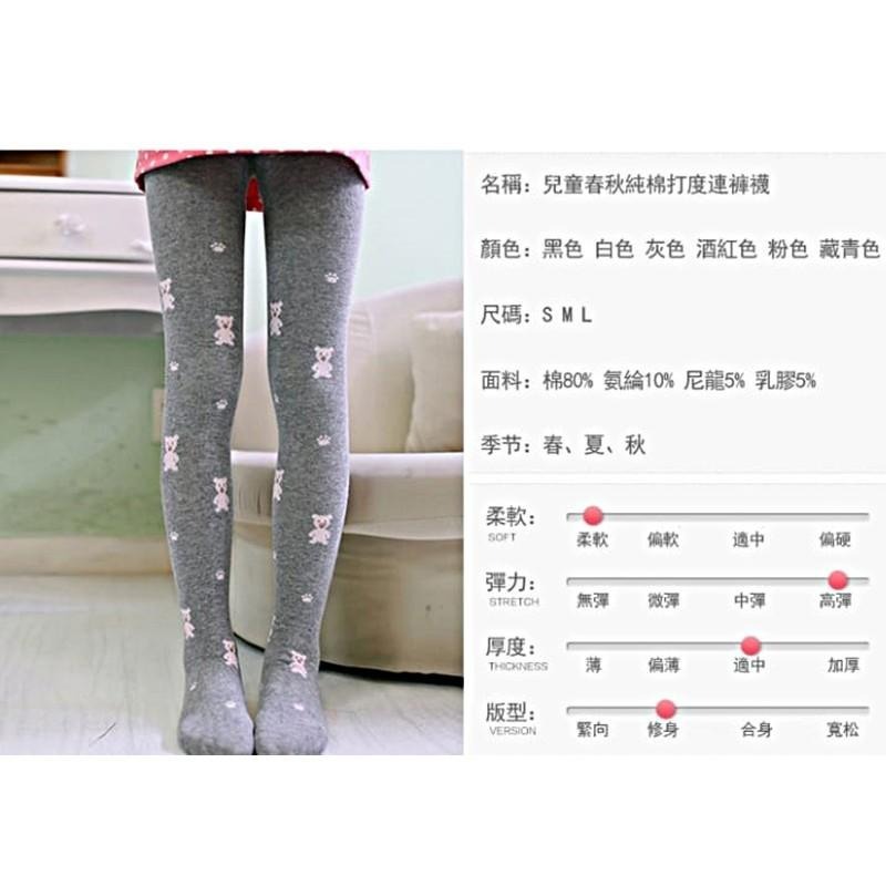 【采靚】超可愛兒童小熊保暖褲襪-FC-075-細節圖2