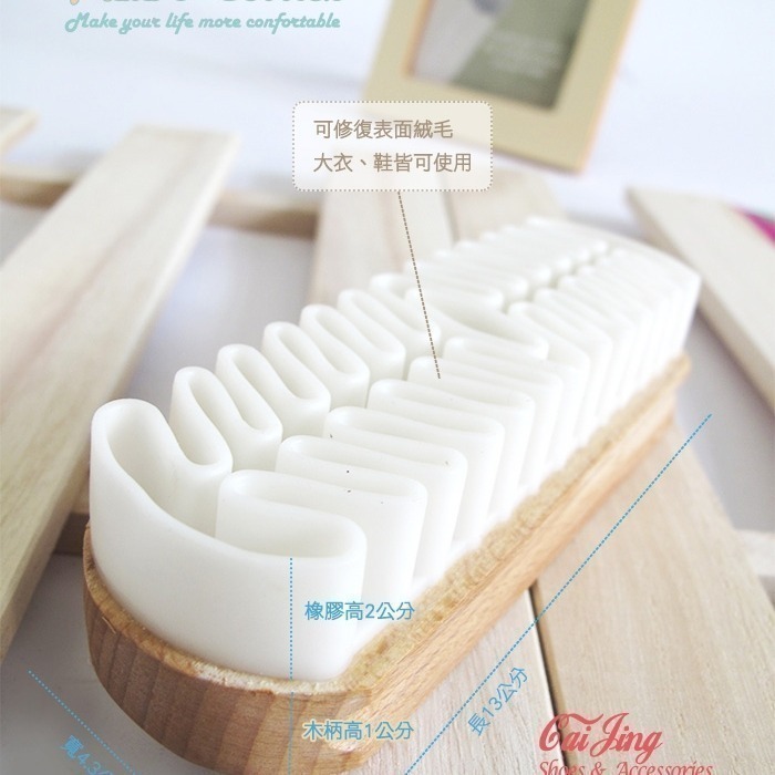 麂皮清潔_P07_麂皮橡膠刷 橡膠擦 麂皮 反毛皮 磨砂皮專用刷【采靚鞋包精品】-細節圖3