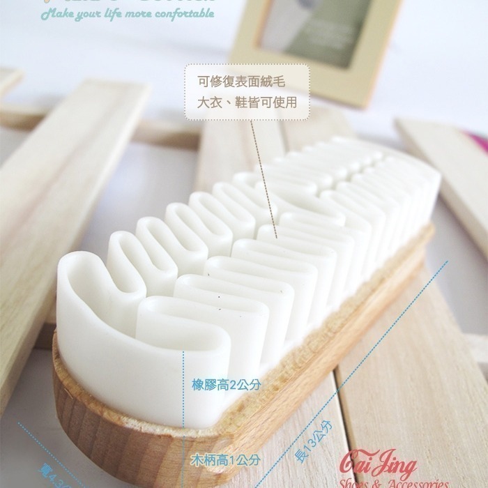 麂皮清潔_P07_麂皮橡膠刷 橡膠擦 麂皮 反毛皮 磨砂皮專用刷【采靚鞋包精品】-細節圖3