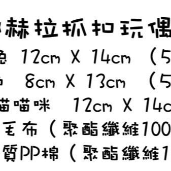 卡娜赫拉抓扣玩偶 5吋 兔兔 P助 貓咪 可愛 玩偶 娃娃 吊飾 卡娜赫拉 台灣正版授權【采靚】293865-細節圖4