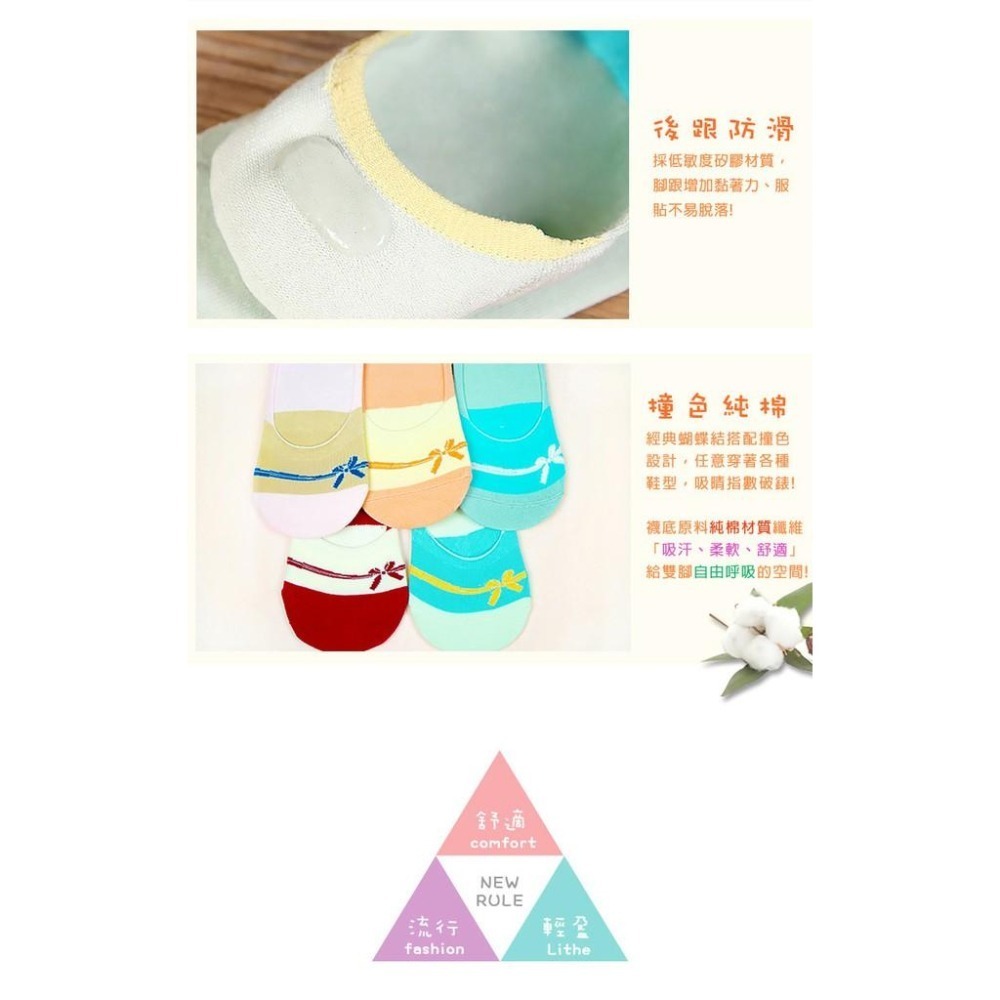 隱形襪_【可愛超低!】細針撞色造型後跟防滑隱形襪-蝴蝶結(1雙入)_采靚鞋包精品_MIT台灣製_ULIN-M302C-細節圖3