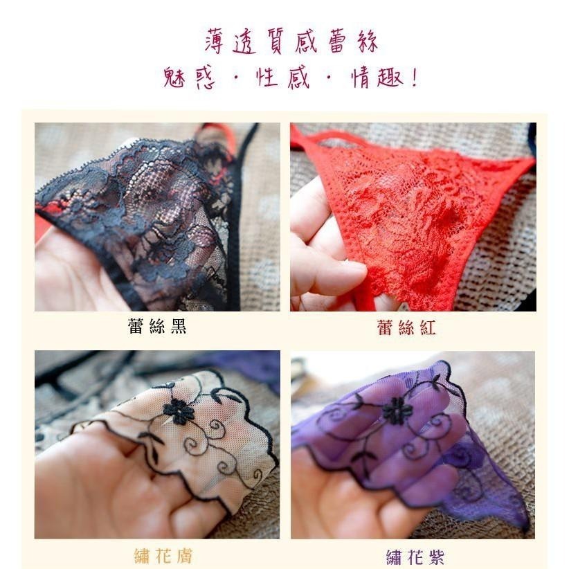 魅惑x性感-生日驚喜-情趣丁字褲~采靚鞋包精品~ MIT 台灣製_520-3-細節圖2