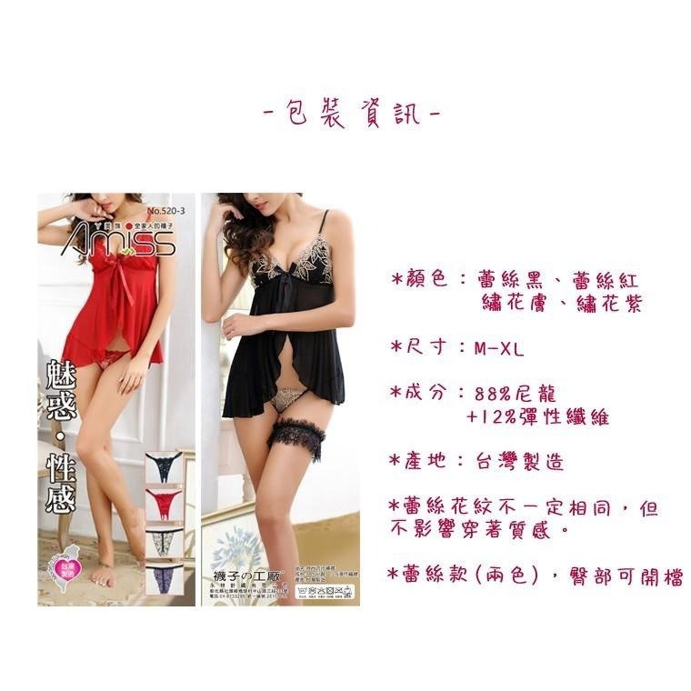 魅惑x性感-生日驚喜-情趣丁字褲~采靚鞋包精品~ MIT 台灣製_520-3-細節圖7