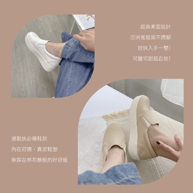 【富發牌】 1BC91 日常素面厚底懶人鞋(版型偏小)-奶茶/白/粉/藍_采靚鞋包精品-細節圖4