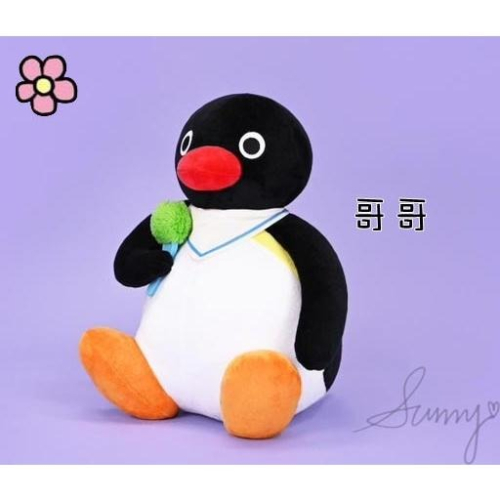 正版授權 PINGU 企鵝家族 - 用餐款 企鵝家族 可愛 娃娃 玩偶 企鵝【采靚】885275
