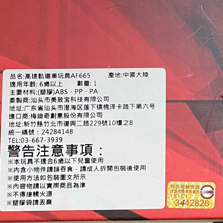 360度雙層龍捲風式螺旋3D飛磁車(A款)雙軌彎道賽車組-在家防疫好陪伴-FC-AF665-細節圖2