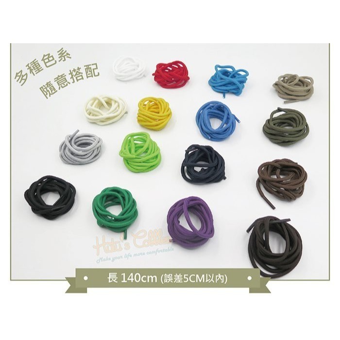 G98 140cm圓運動鞋帶 多種色系 隨意搭配_采靚精品-細節圖2