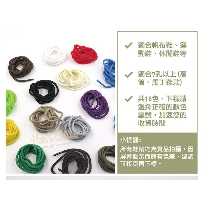 G98 140cm圓運動鞋帶 多種色系 隨意搭配_采靚精品-細節圖3