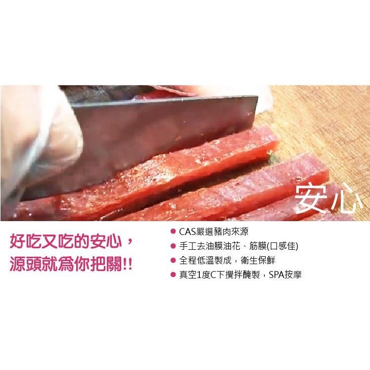 松坂厚切 豬肉條 筷子肉乾 (原味/黑胡椒) 肉乾 宵夜零食 零食 獨立包裝 老店在地深耕伴手禮 年節必備 送禮首選-細節圖6