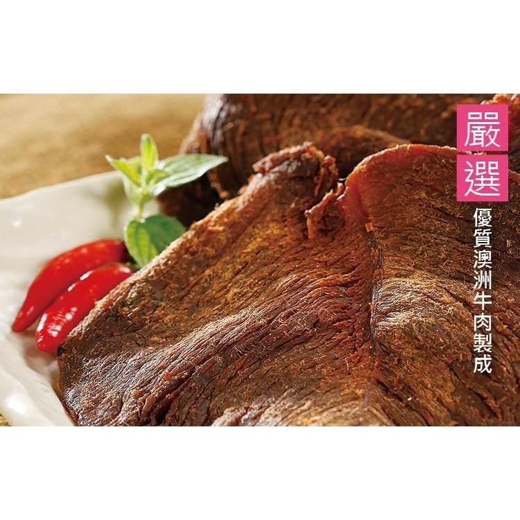 香辣牛肉乾 嚴選優質澳洲牛肉製成 157g_采靚精品_老店在地深耕伴手禮 年節必備 送禮首選 肉乾推薦/零食/美食-細節圖2