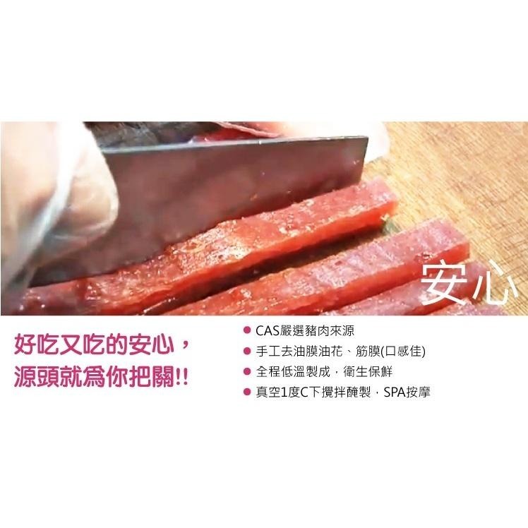 香辣牛肉乾 嚴選優質澳洲牛肉製成 157g_采靚精品_老店在地深耕伴手禮 年節必備 送禮首選 肉乾推薦/零食/美食-細節圖4