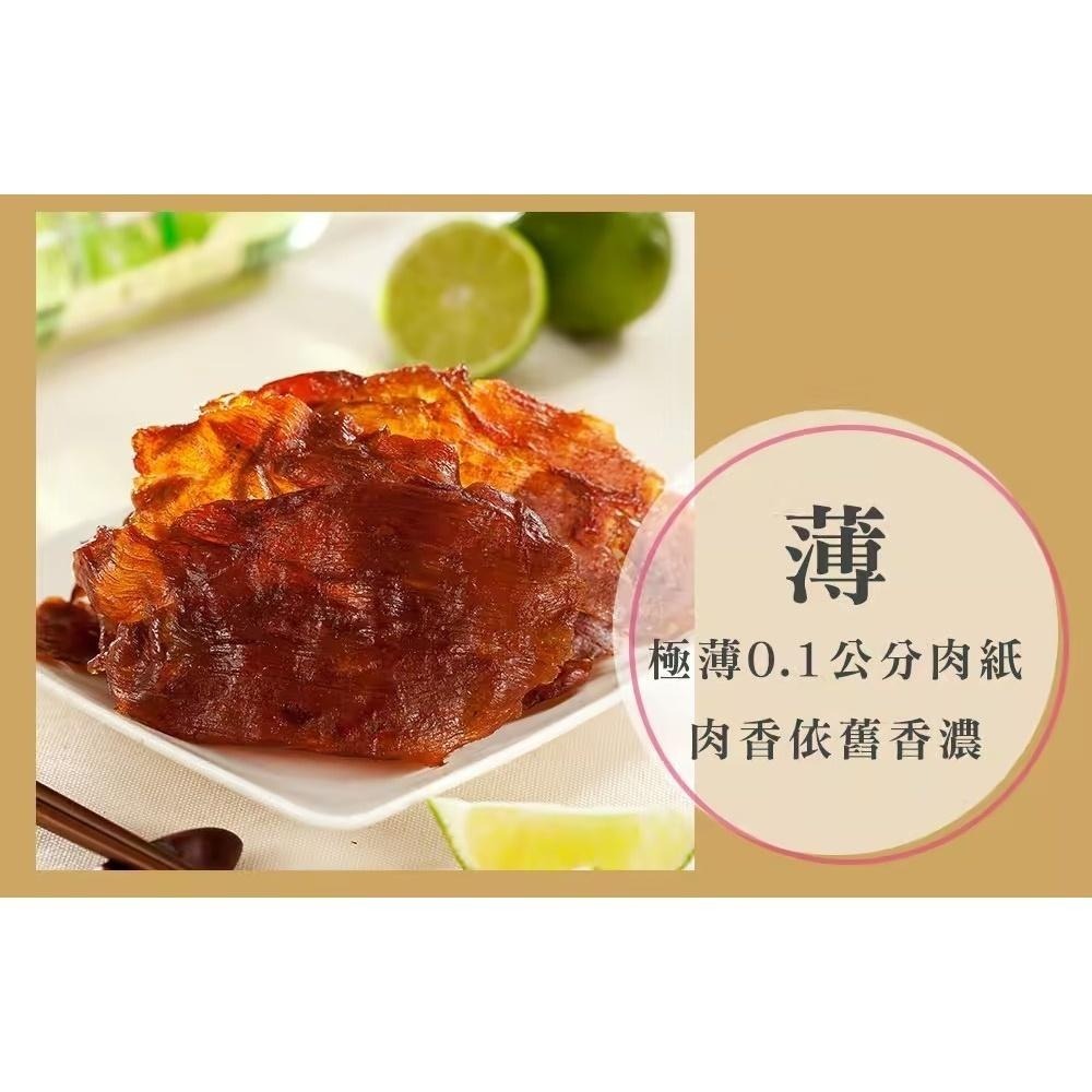 蒜味肉紙 有嚼勁肉紙_采靚精品_ 肉乾 宵夜零食 零食 老店在地深耕伴手禮 年節必備 送禮首選 推薦禮品-細節圖3