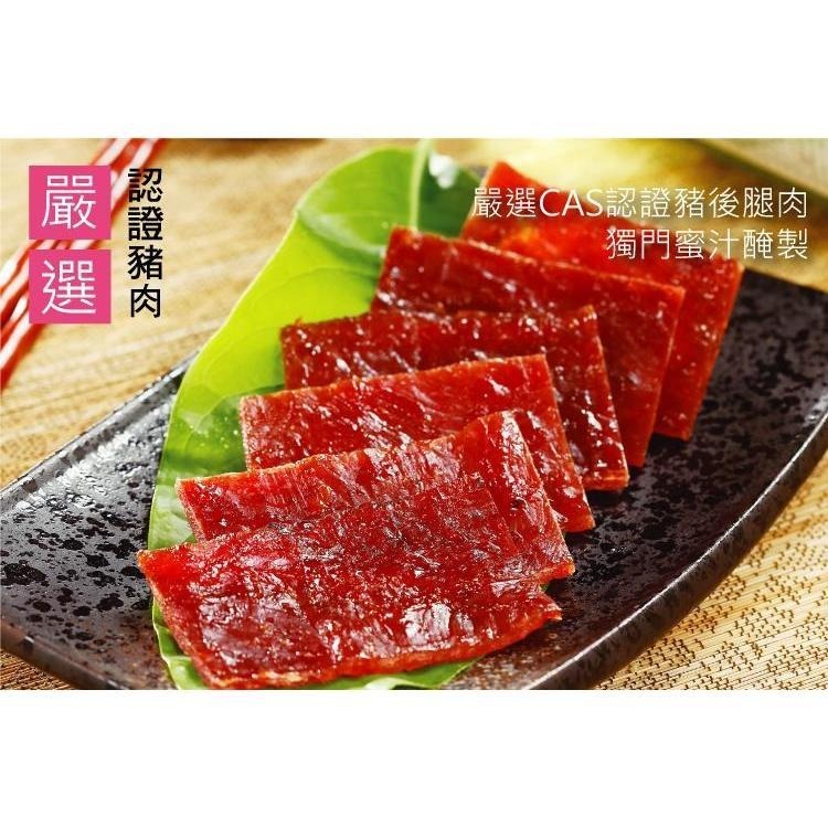 蜜汁肉乾_采靚精品_肉乾推薦/零食/美食/伴手禮/團購-細節圖2