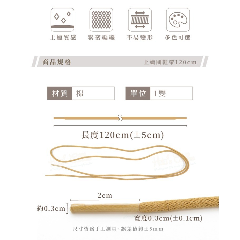 G41 上蠟圓鞋帶120cm 上蠟鞋帶 上蠟圓鞋帶 皮鞋鞋帶 登山鞋帶 1雙_ 采靚鞋包精品-細節圖8