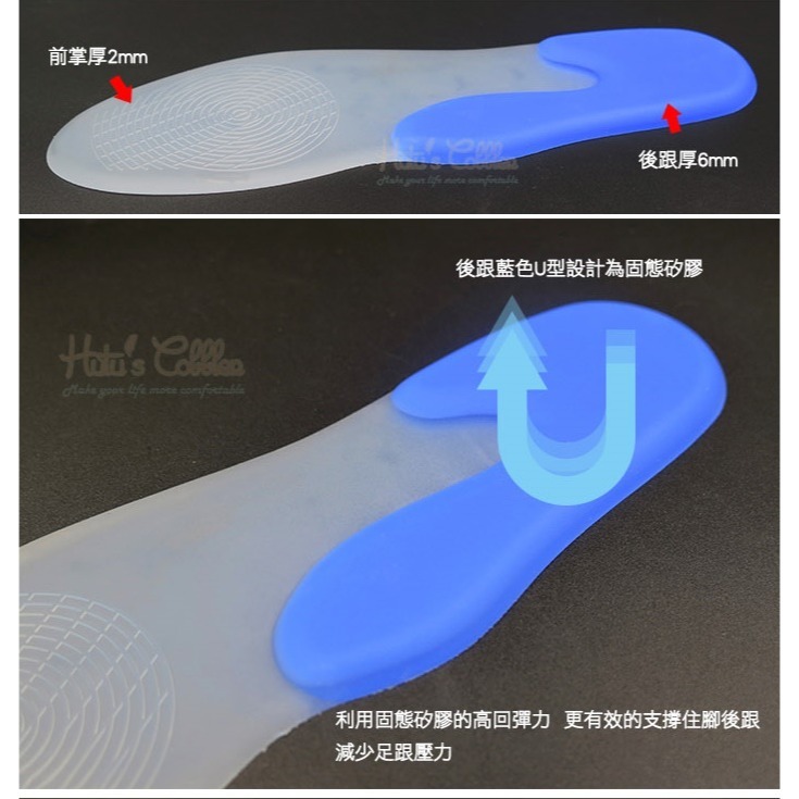 矽膠U型加強鞋墊 純矽膠材質 減震 防水舒適 雨鞋可用 C56【采靚鞋包精品】-細節圖3