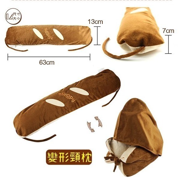 nicopy 帶帽多功能U型頸枕/法國麵包旅行枕/旅行枕(法國麵包)/午休枕_FC-010-細節圖2