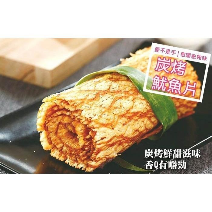 炭烤魷魚片_采靚精品_宵夜零食 零食 老店在地深耕伴手禮 年節必備 送禮首選 推薦禮品 下酒 配茶-細節圖2