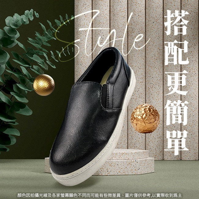 限時特惠【富發牌】1DH006 慢活日常懶人鞋-黑/白【采靚鞋包精品】-細節圖3