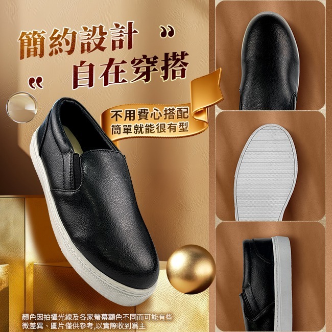 限時特惠【富發牌】1DH006 慢活日常懶人鞋-黑/白【采靚鞋包精品】-細節圖4