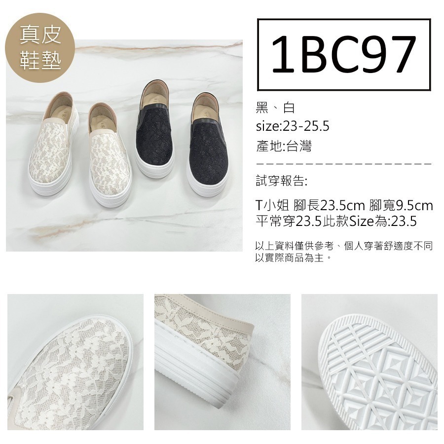 【富發牌】1BC97 蕾絲厚底懶人鞋  女鞋  厚底鞋 休閒鞋 通勤鞋-黑/白 _采靚鞋包精品-細節圖4