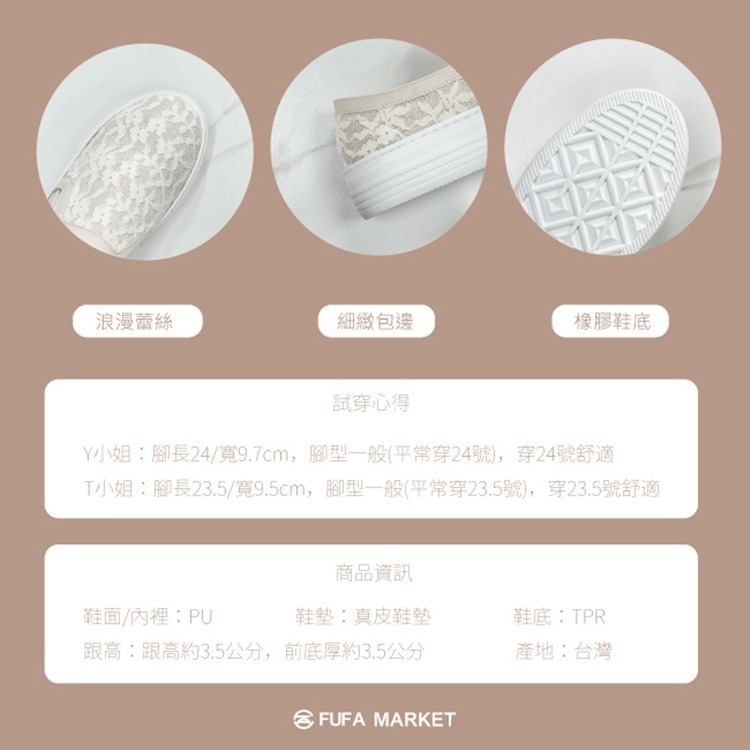 【富發牌】1BC97 蕾絲厚底懶人鞋  女鞋  厚底鞋 休閒鞋 通勤鞋-黑/白 _采靚鞋包精品-細節圖5