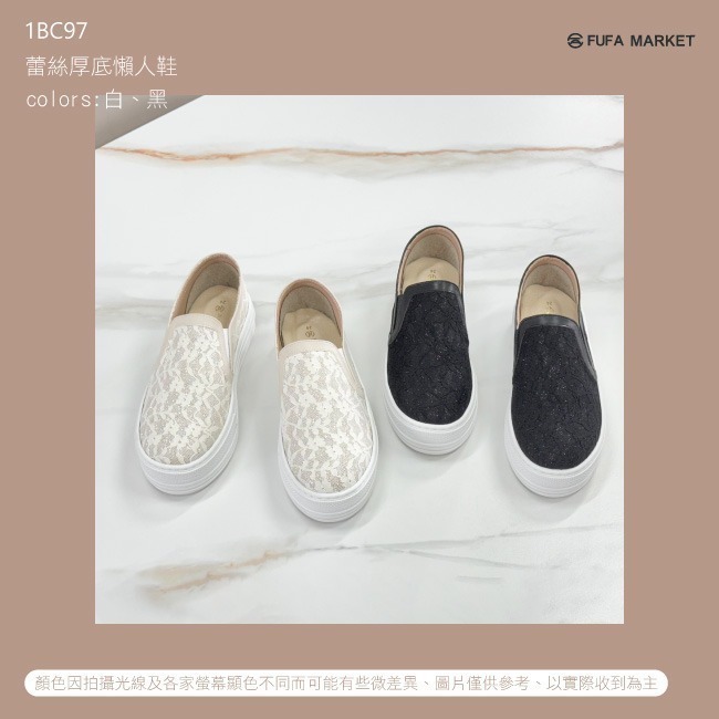 【富發牌】1BC97 蕾絲厚底懶人鞋  女鞋  厚底鞋 休閒鞋 通勤鞋-黑/白 _采靚鞋包精品-細節圖6