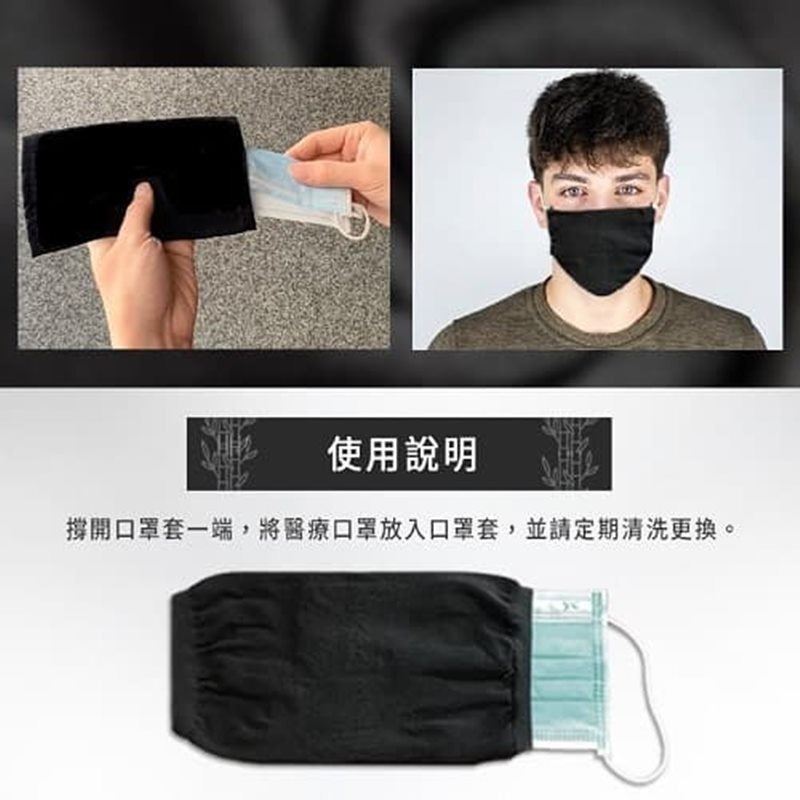 口罩套 口罩防塵套 竹炭抗菌除臭口罩套  防護口罩 可水洗 口罩保護套 台灣製MIT_FC-032-細節圖6