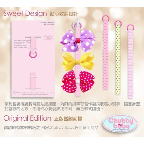 Chubby Baby巧比貝比 兒童寶寶髮夾 Fancy(C)【采靚鞋包精品】-細節圖4