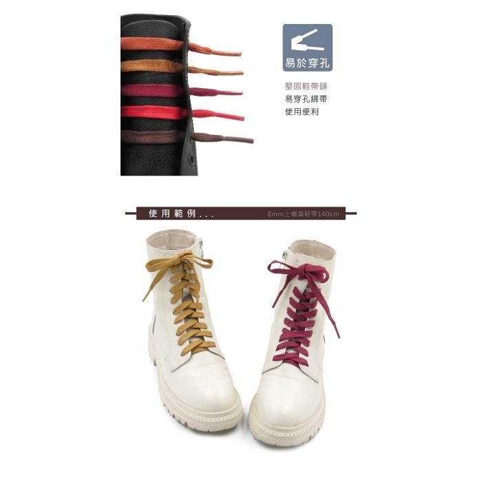 G175_ 8mm上蠟扁鞋帶140cm 上蠟鞋帶 防水打蠟皮鞋帶 皮鞋鞋帶_采靚精品鞋包-細節圖6