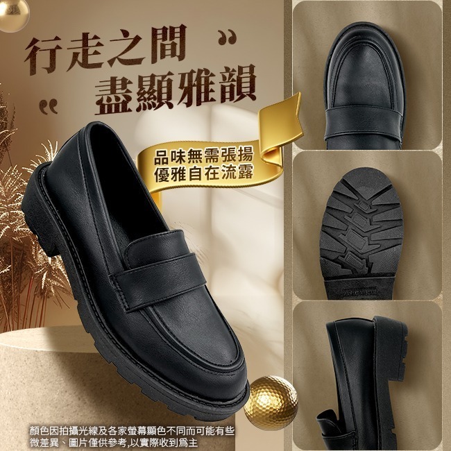 【富發牌】1BE112 雅韻簡行樂福鞋 黑/杏 休閒鞋 女鞋_橋爸爸鞋包精品-細節圖3