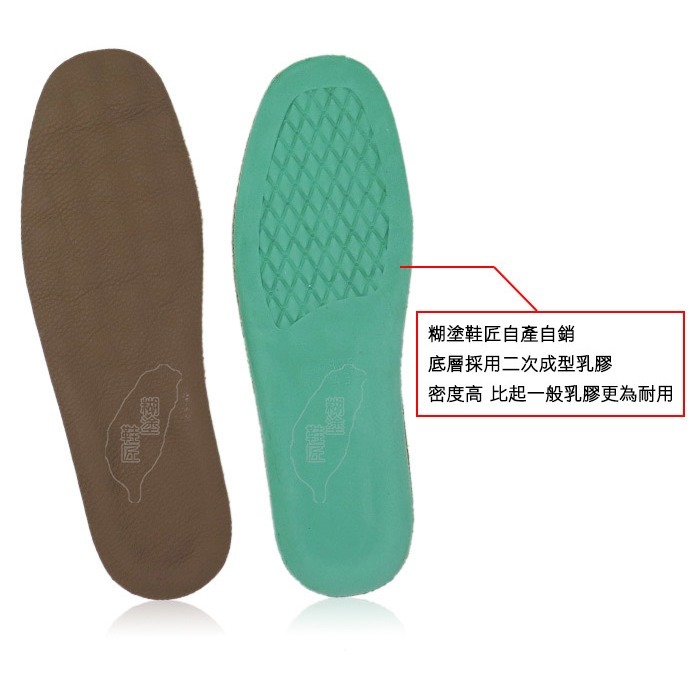 減震鞋墊_C98 台灣製造 8mm加成牛皮鞋墊 牛皮 男用 大尺碼 有效減震【采靚鞋包精品】-細節圖2