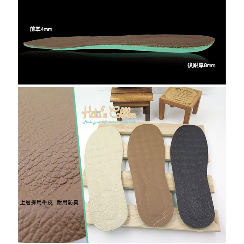 減震鞋墊_C98 台灣製造 8mm加成牛皮鞋墊 牛皮 男用 大尺碼 有效減震【采靚鞋包精品】-細節圖3
