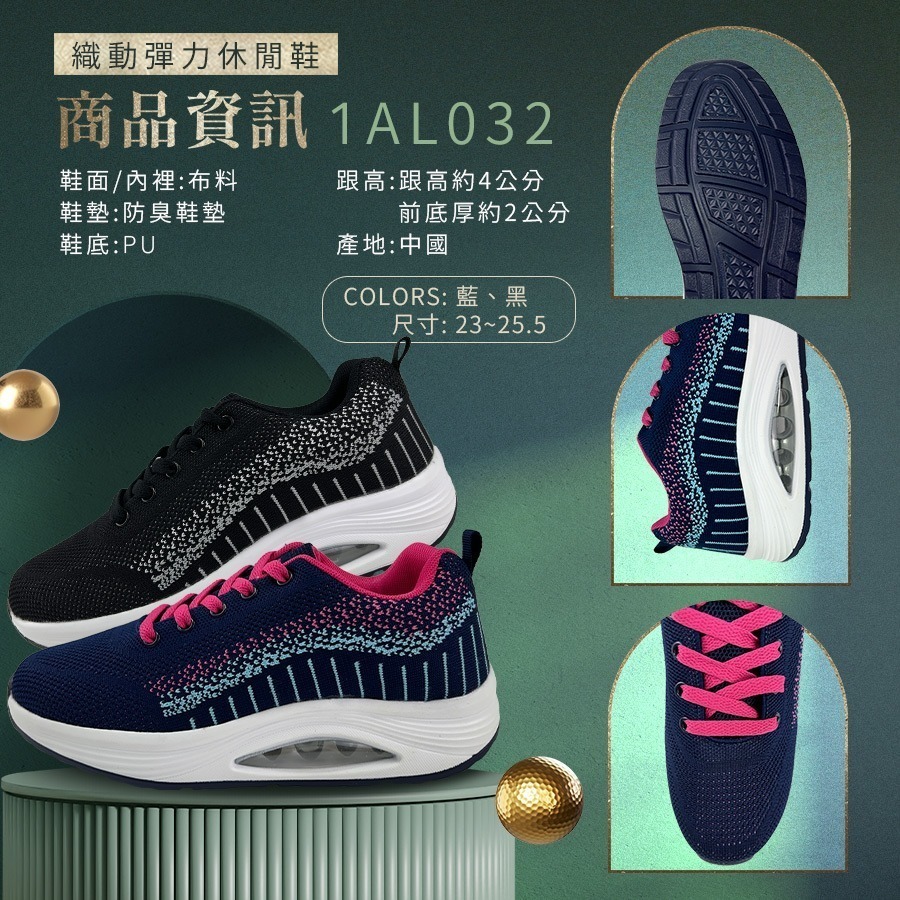 限時特惠 富發牌 1AL032 1AL033 1AL036 運動鞋 休閒鞋 男鞋 女鞋 情侶鞋自由疾馳厚底運動鞋-細節圖2