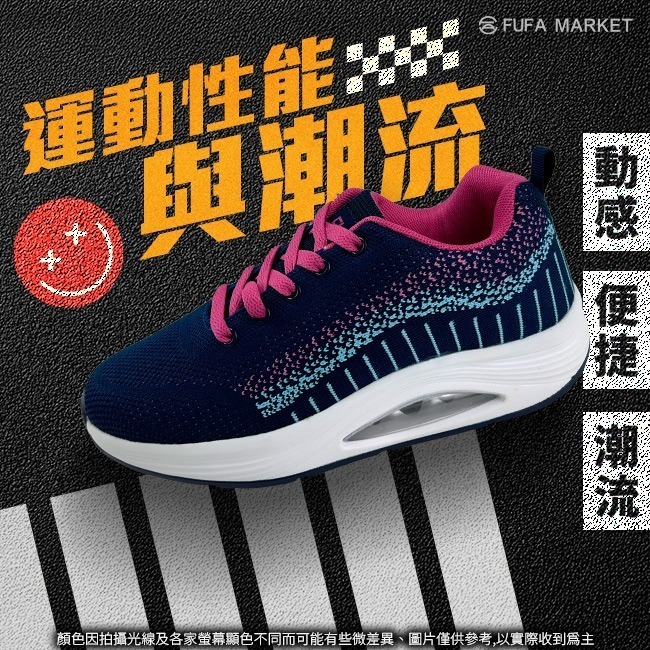 限時特惠 富發牌 1AL032 1AL033 1AL036 運動鞋 休閒鞋 男鞋 女鞋 情侶鞋自由疾馳厚底運動鞋-細節圖3
