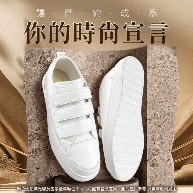 出清【富發牌】8089L 舒適雅致休閒鞋 女鞋 休閒鞋 小白鞋 真皮鞋_采靚鞋包精品-細節圖3