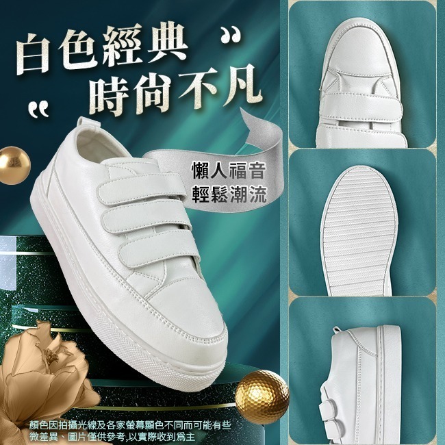 出清【富發牌】8089L 舒適雅致休閒鞋 女鞋 休閒鞋 小白鞋 真皮鞋_采靚鞋包精品-細節圖4