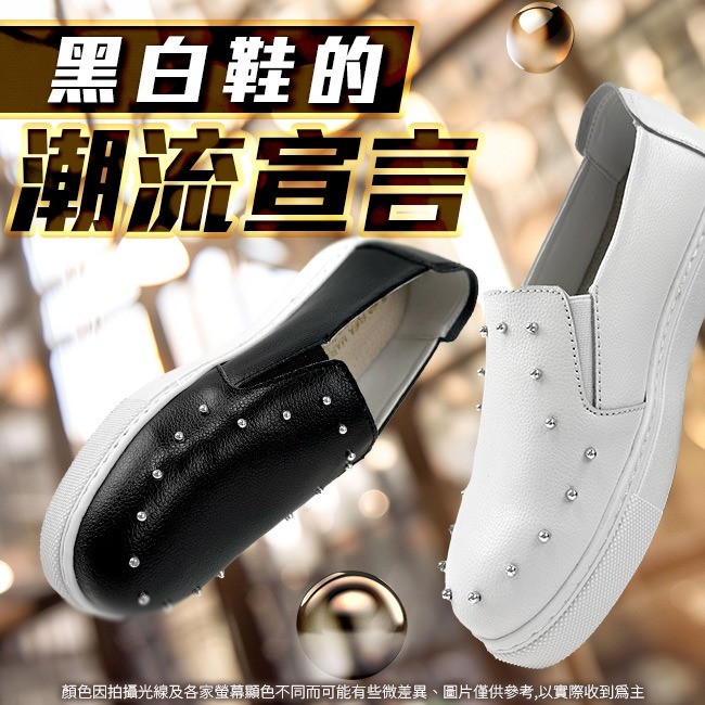 限時特惠【富發牌】 1DH016 個性鉚點懶人鞋_采靚鞋包精品-細節圖2