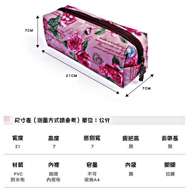 【Queen&Cat 防水包】-紫玫瑰大四角筆袋 化妝包 BJ114-細節圖3