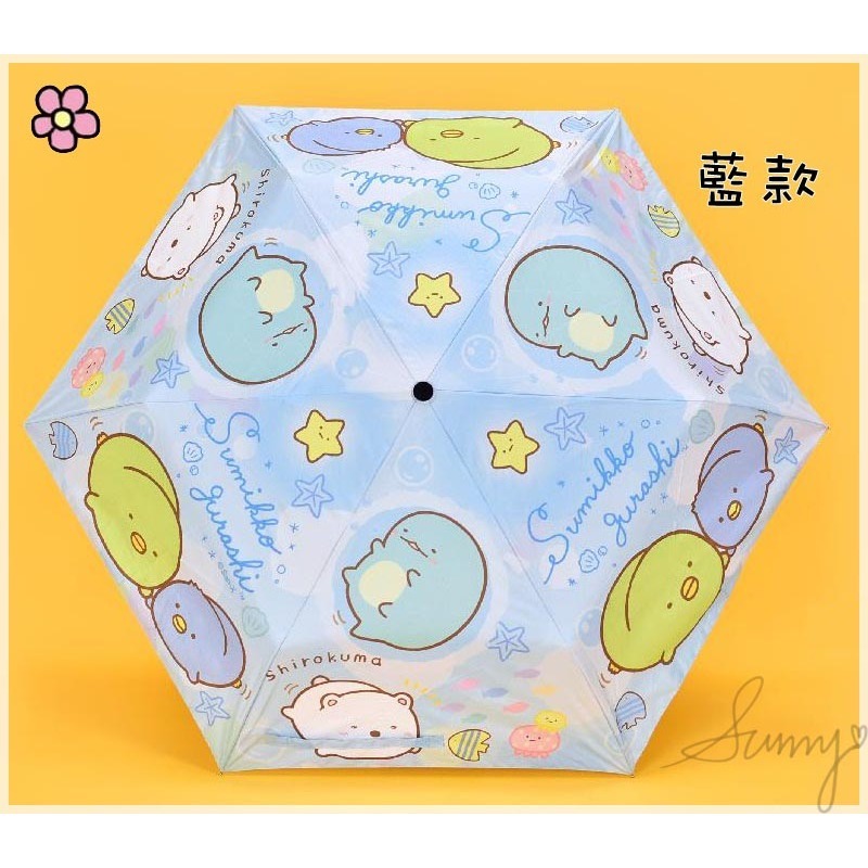 角落小夥伴三折傘3代 可愛 雨傘 傘 三折傘 角落生物 恐龍 白熊 貓咪 台灣正版授權【采靚】269701-細節圖3