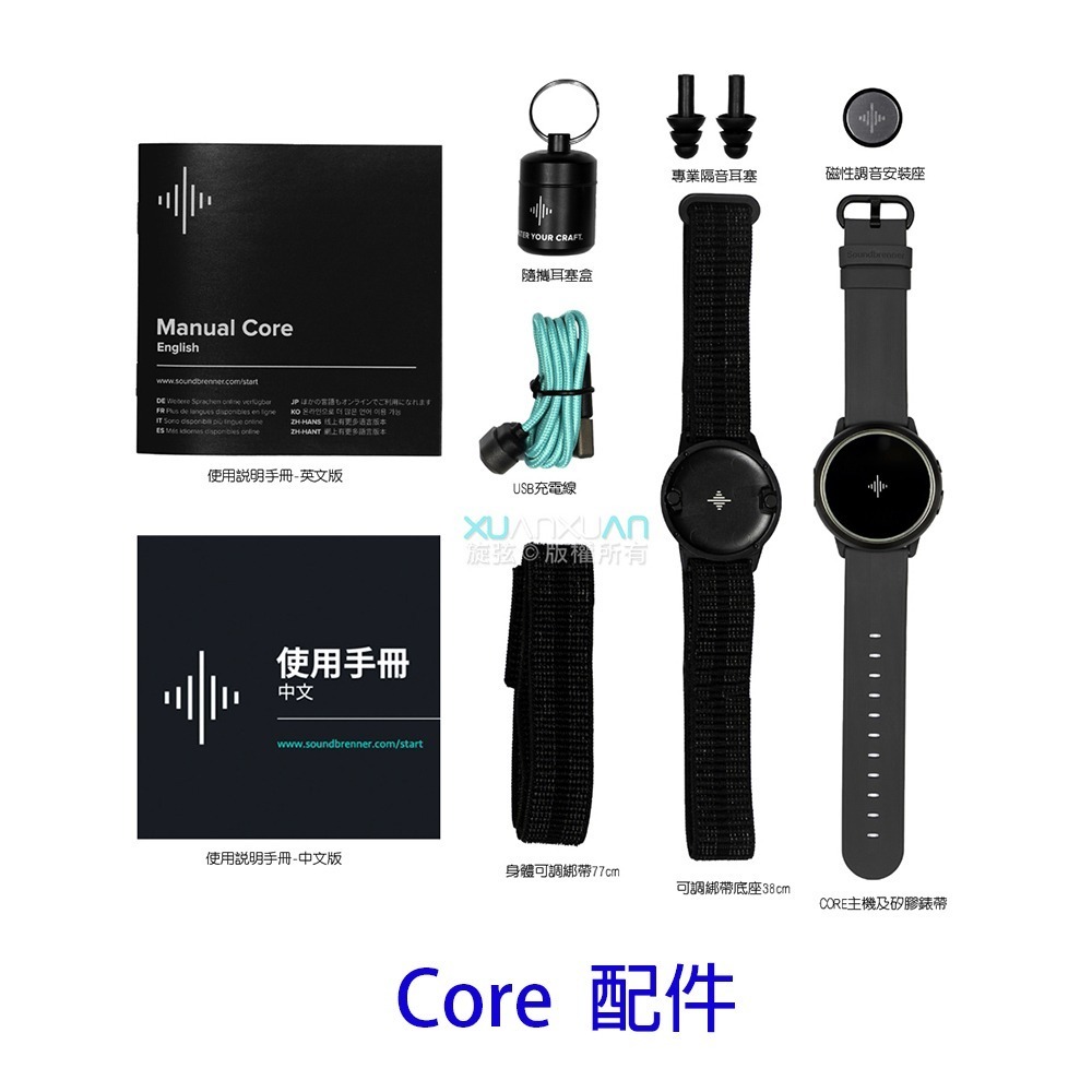 Core 節奏智慧錶 - SoundBrenner-細節圖2