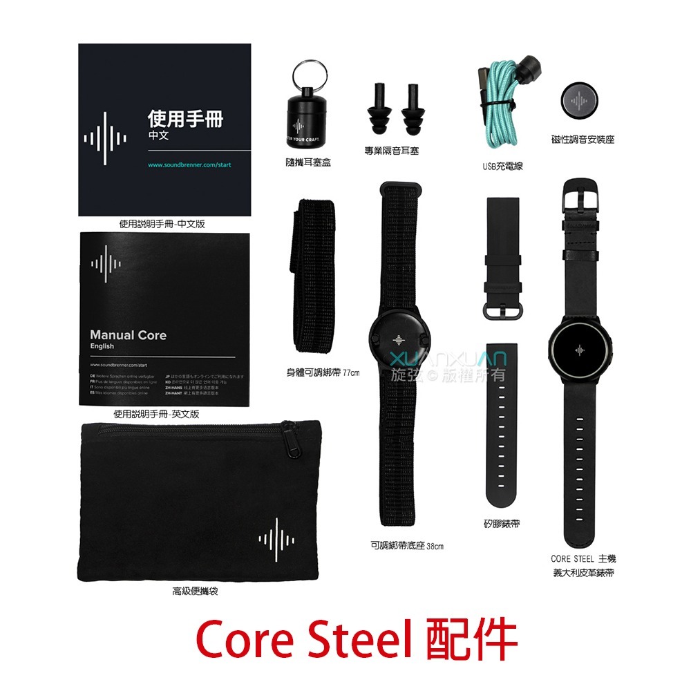 Core Steel 鋼鐵版-節奏智慧錶 - SoundBrenner-細節圖2