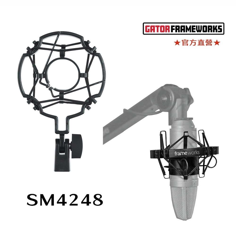SM1525、SM1855、SM4248、SM5560 麥克風避震架- Gator Frameworks-細節圖3