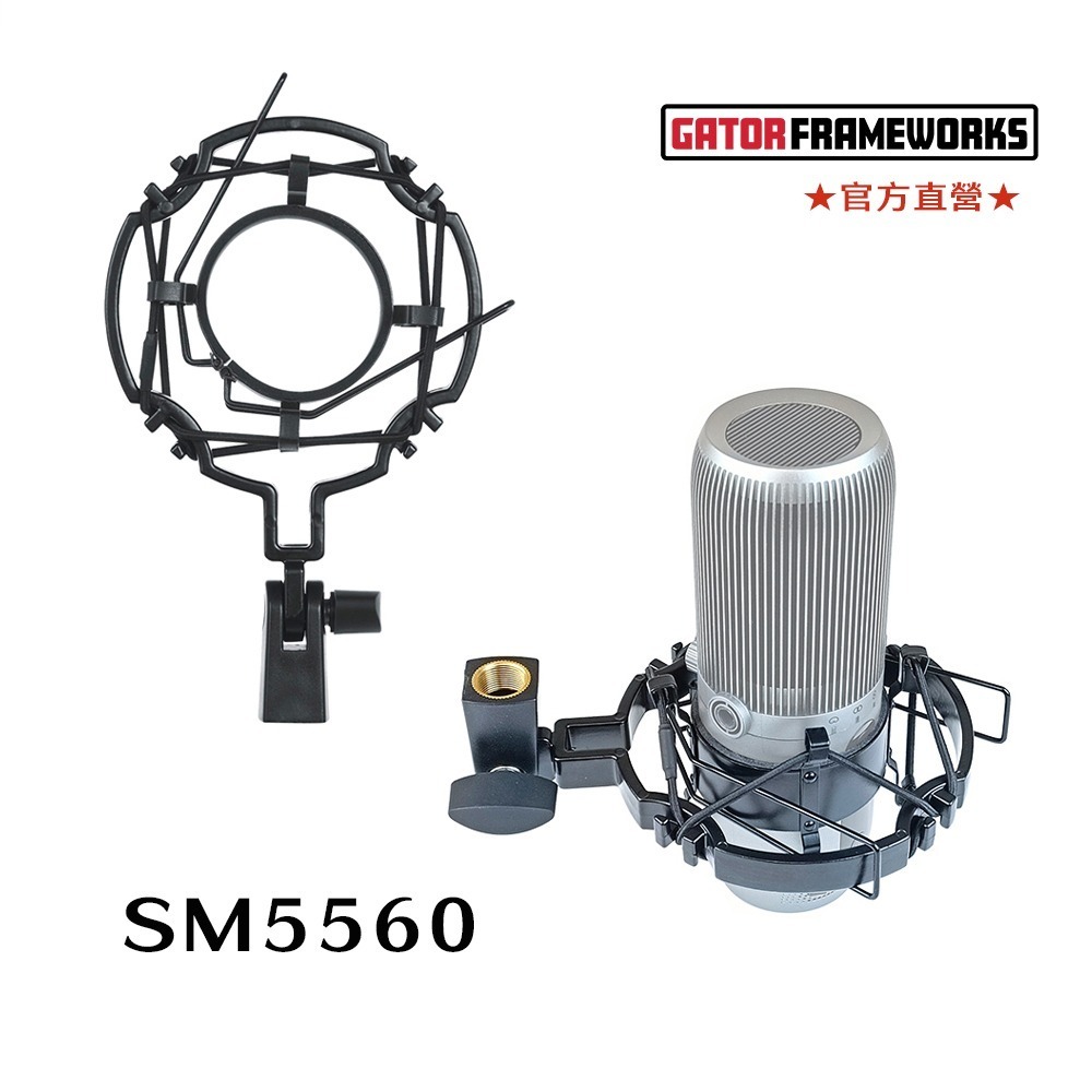 SM1525、SM1855、SM4248、SM5560 麥克風避震架- Gator Frameworks-細節圖5
